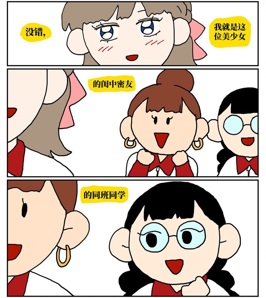 没有童话的世界漫画,08 32岁母胎solo的我点了个男陪聊2图