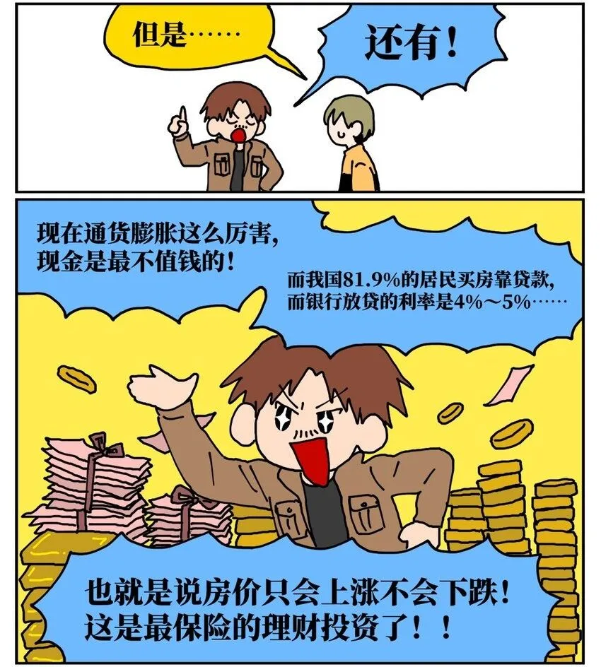 没有童话的世界漫画,21 当我中彩票的概率是1772万分之一2图