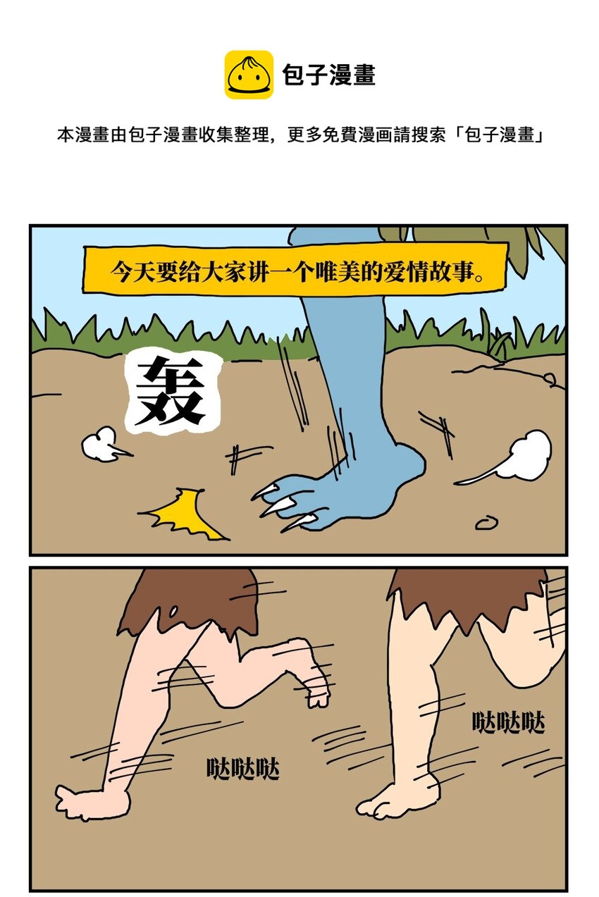 没有童话的世界漫画,14 和女生一起玩游戏如何才能提升好感度？急！在线等。1图