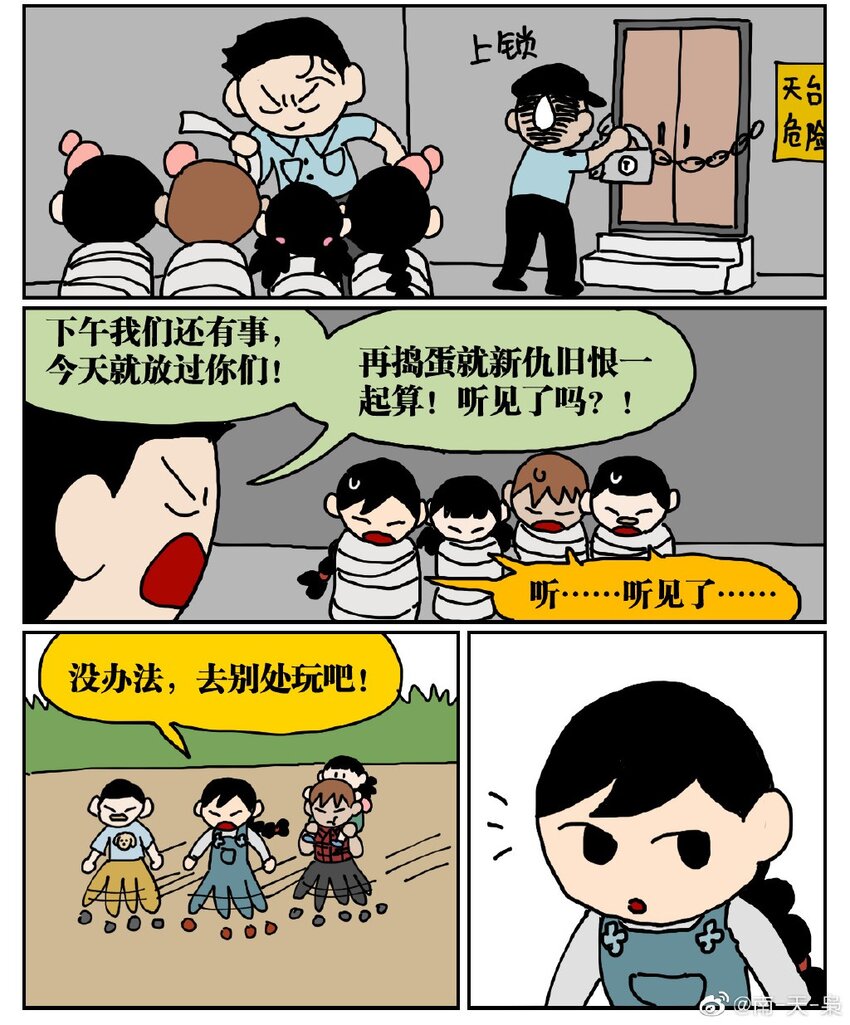 没有童话的世界多少钱漫画,05 10岁的我不知道什么是避孕套，于是把它当成气球扎破了！2图