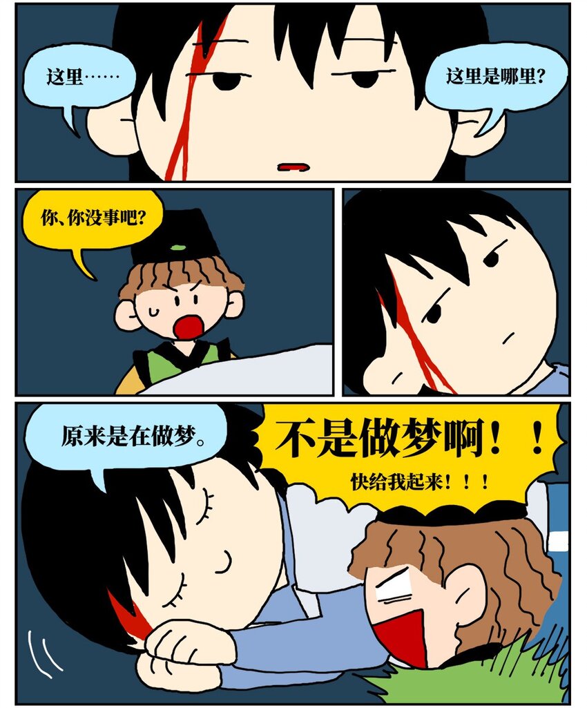 没有童话的世界漫画,15 我最好的朋友和我吵了一架，然后把我活埋了1图