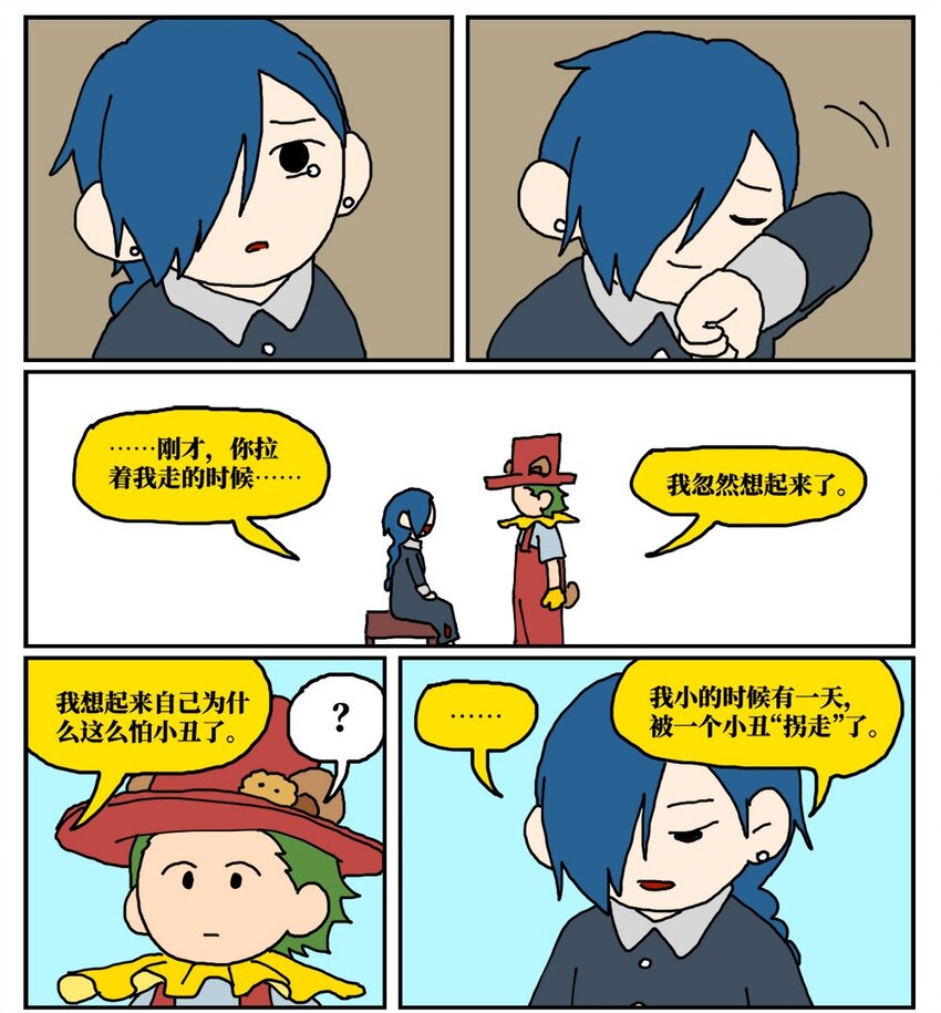 没有童话的世界漫画,16 创作者的宿命就是被误解吗？1图