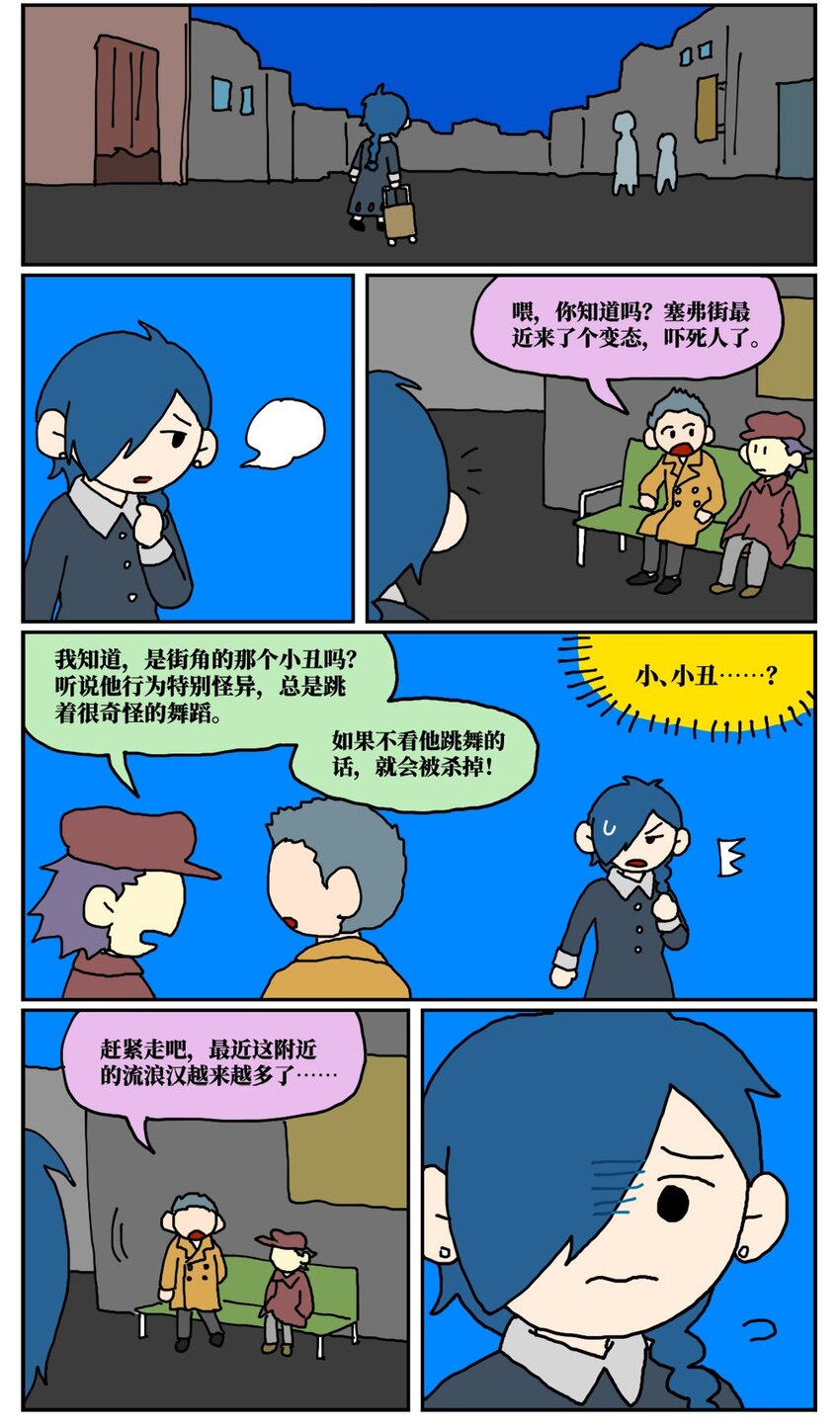 没有童话的世界漫画,16 创作者的宿命就是被误解吗？1图