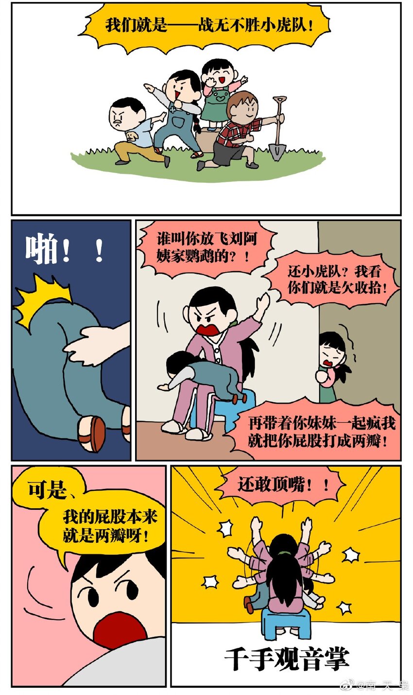 没有童话的世界漫画,05 10岁的我不知道什么是避孕套，于是把它当成气球扎破了！1图