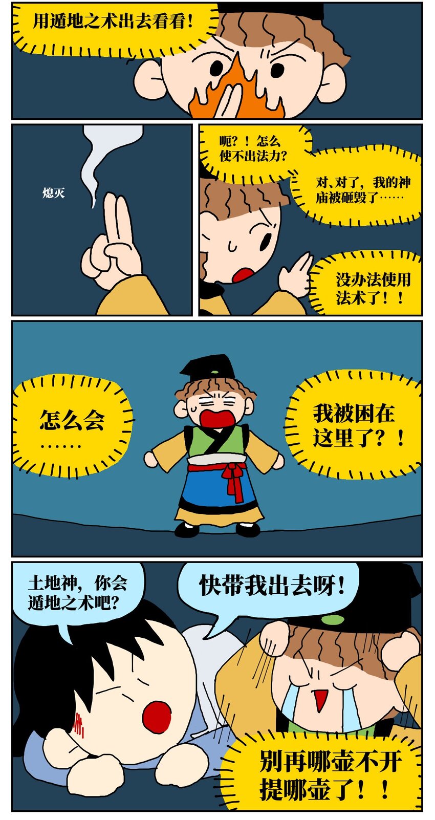 没有童话的世界多少钱漫画,15 我最好的朋友和我吵了一架，然后把我活埋了1图