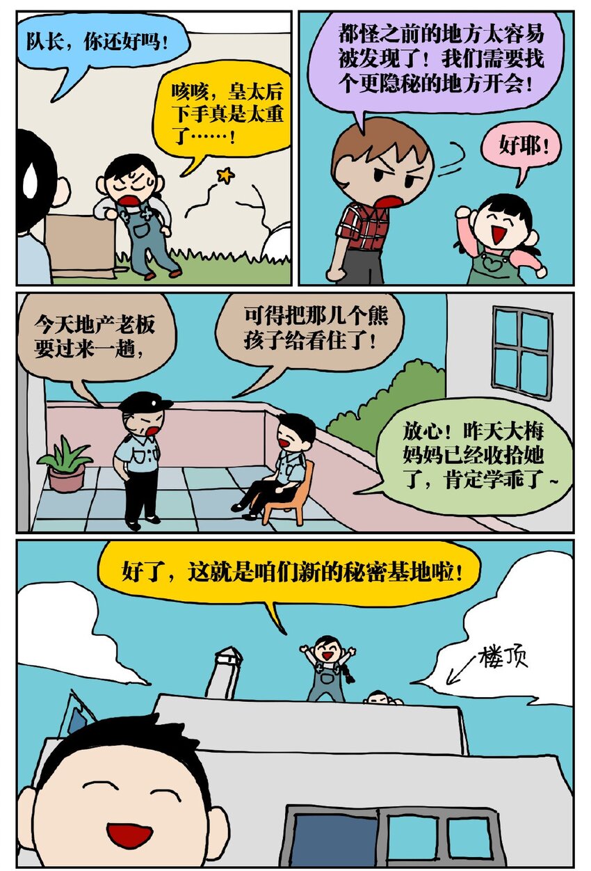 没有童话的世界漫画,05 10岁的我不知道什么是避孕套，于是把它当成气球扎破了！2图