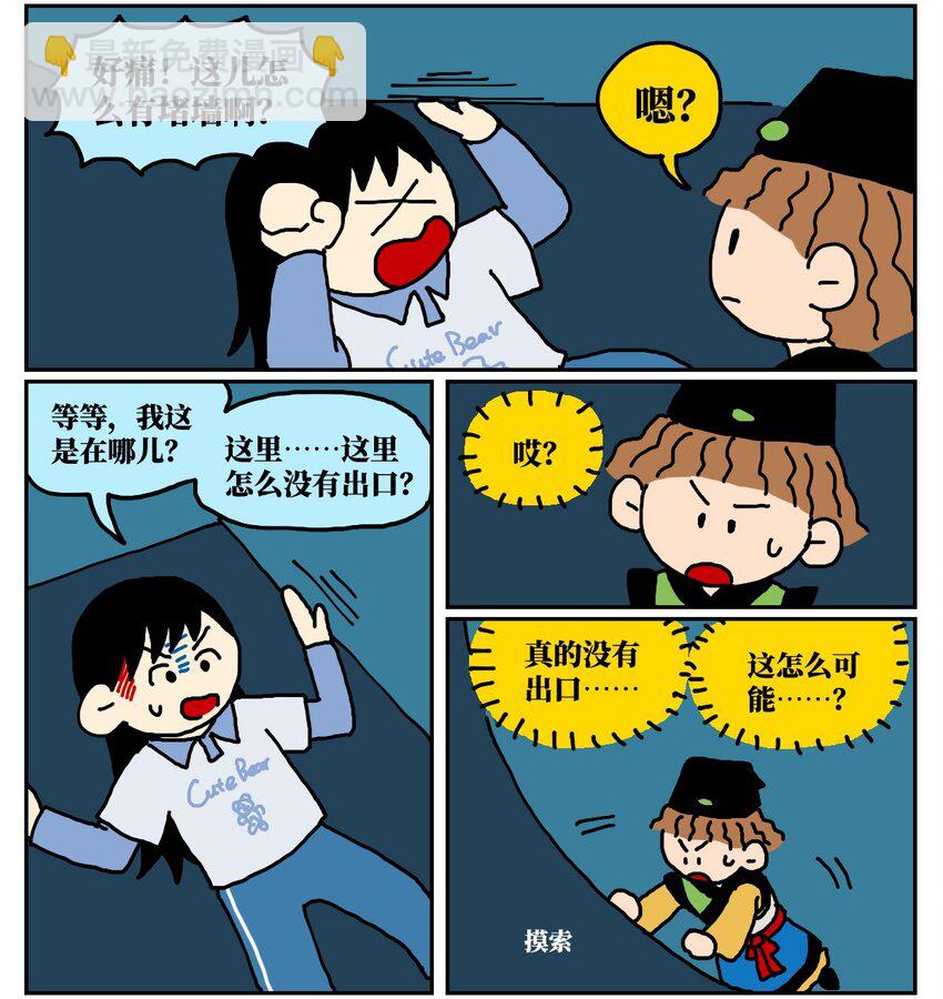 没有童话的世界多少钱漫画,15 我最好的朋友和我吵了一架，然后把我活埋了2图