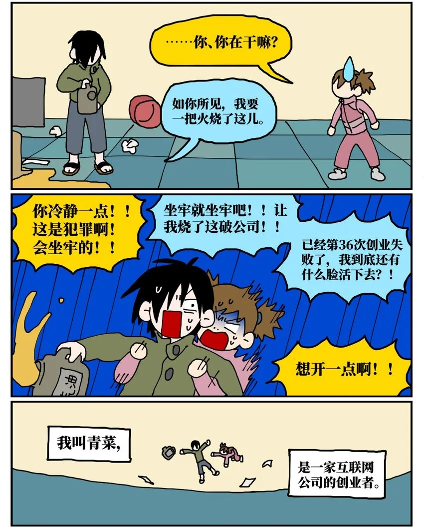 没有童话的世界对决漫画,19 我的朋友卷入了抄袭风波2图