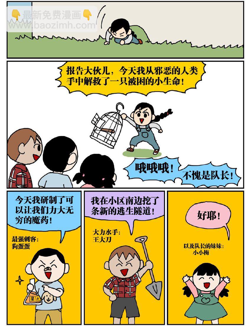 没有童话的世界漫画,05 10岁的我不知道什么是避孕套，于是把它当成气球扎破了！2图