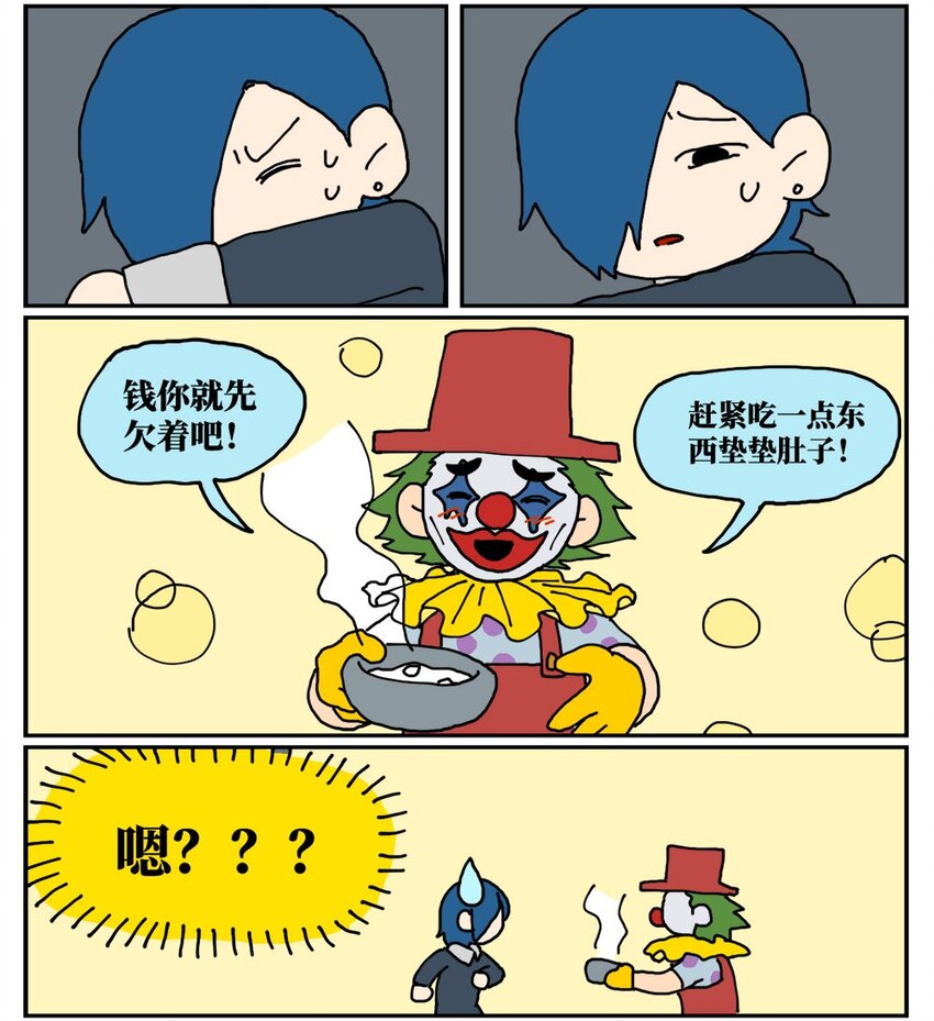 没有童话的世界漫画,16 创作者的宿命就是被误解吗？1图