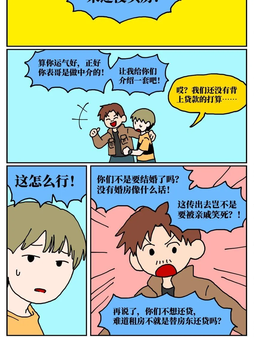 没有童话的世界漫画,21 当我中彩票的概率是1772万分之一1图