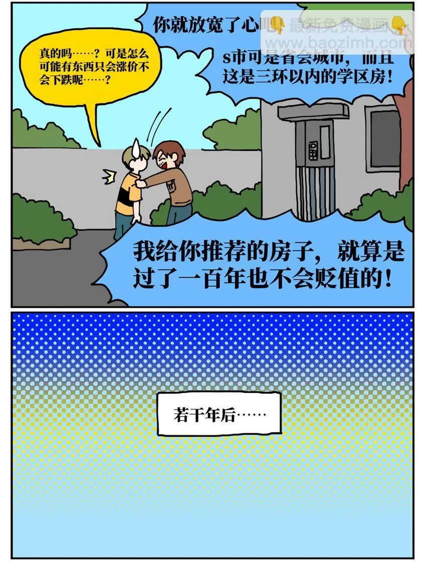 没有童话的世界小说漫画,21 当我中彩票的概率是1772万分之一1图