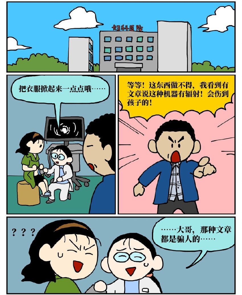 没有童话的世界漫画,06 某50岁男子因不准怀孕的女儿去扫墓而被妻子爆锤一顿2图