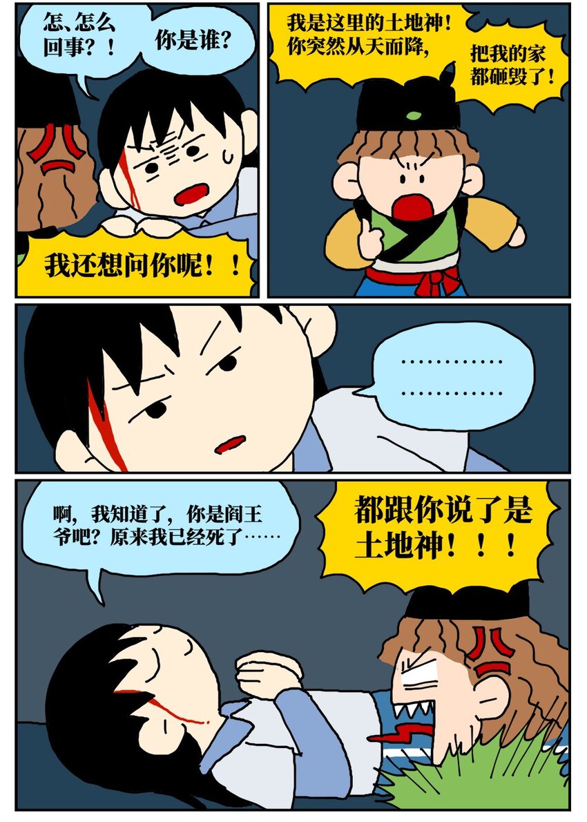 没有童话的世界漫画,15 我最好的朋友和我吵了一架，然后把我活埋了2图