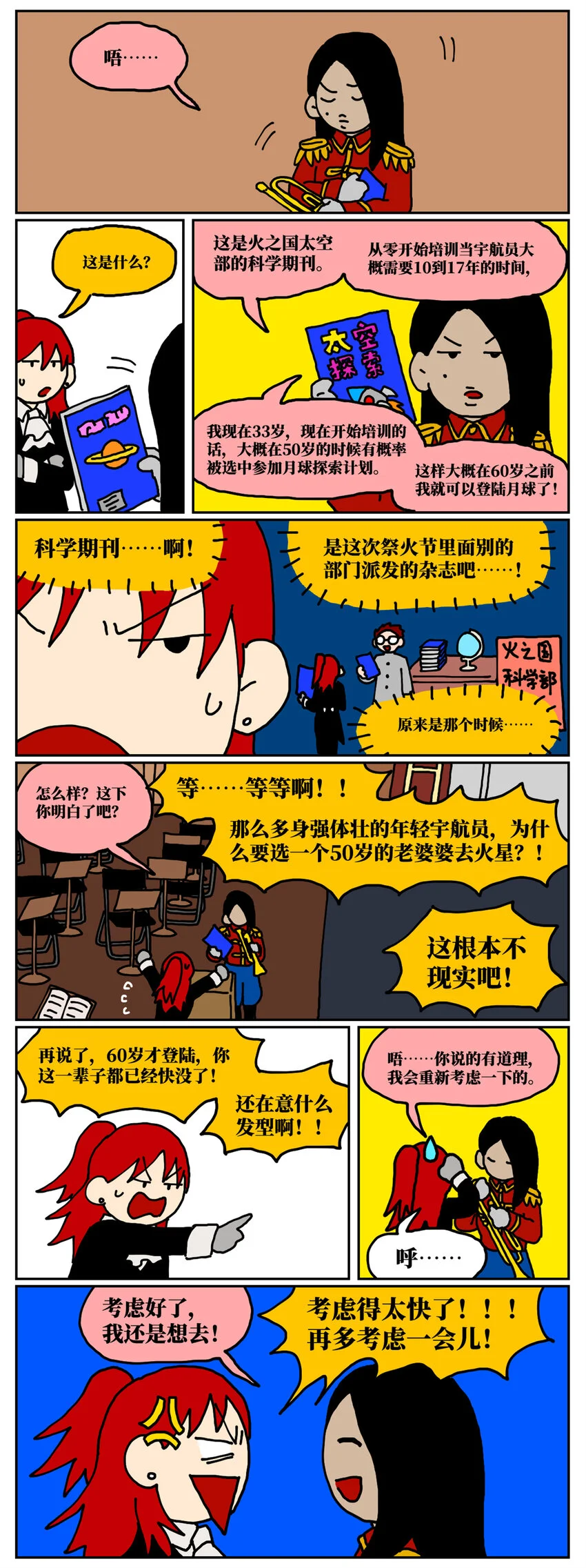 没有童话的世界漫画,25 面对让人感到卑微、矮小、自我否定的不健康关系，我该何去何从？2图