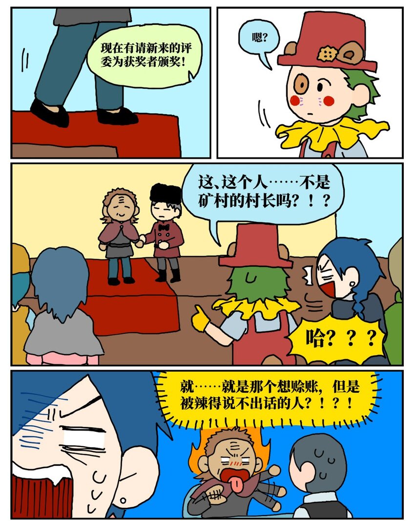 没有童话的世界漫画,16 创作者的宿命就是被误解吗？1图