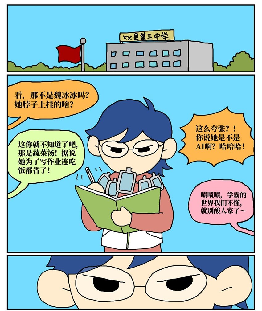 没有童话的世界内容漫画,07 我的同桌是魔法师，驾着南瓜马车载我去高考！2图