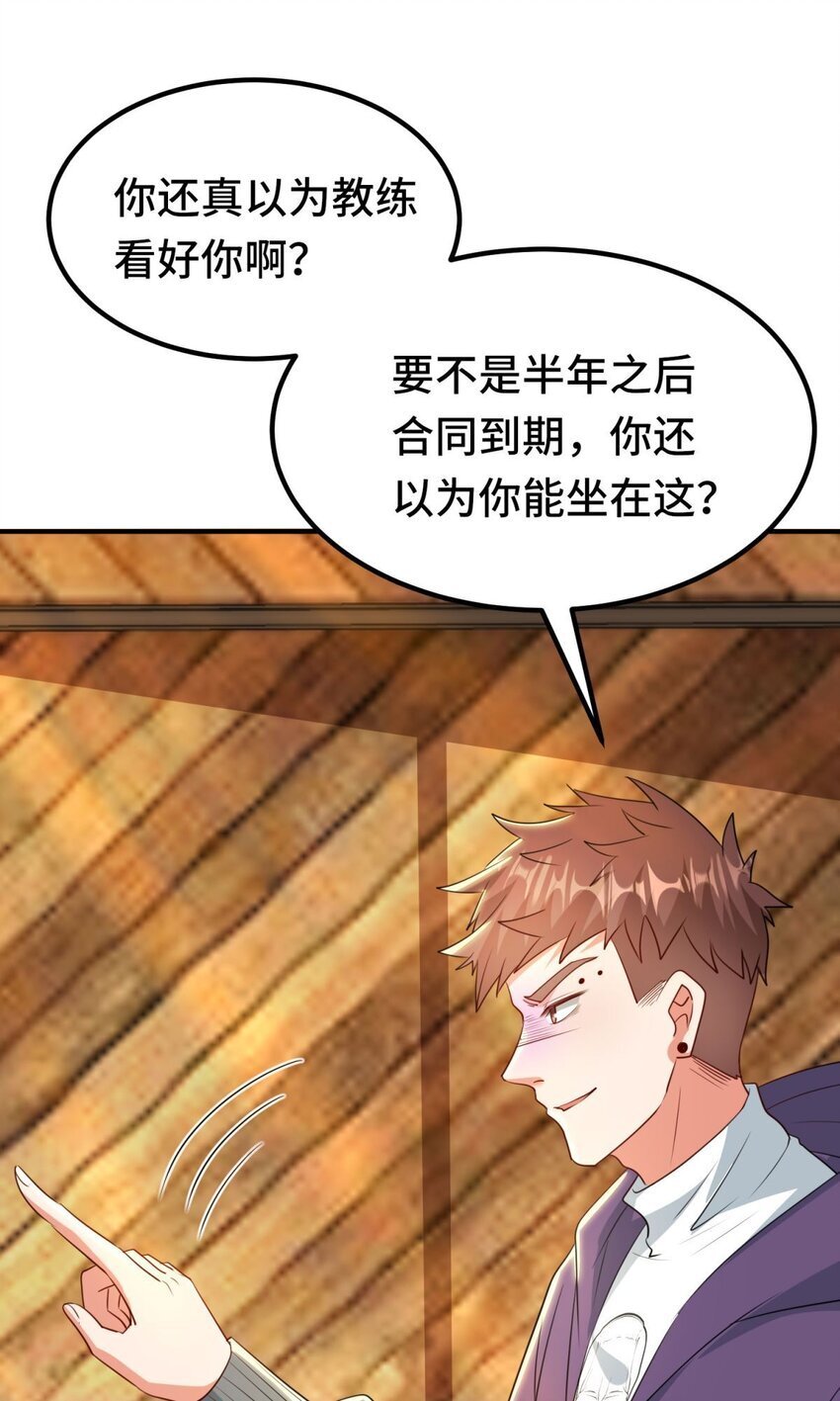 韩总，你女票全服第一漫画,015 第15话1图