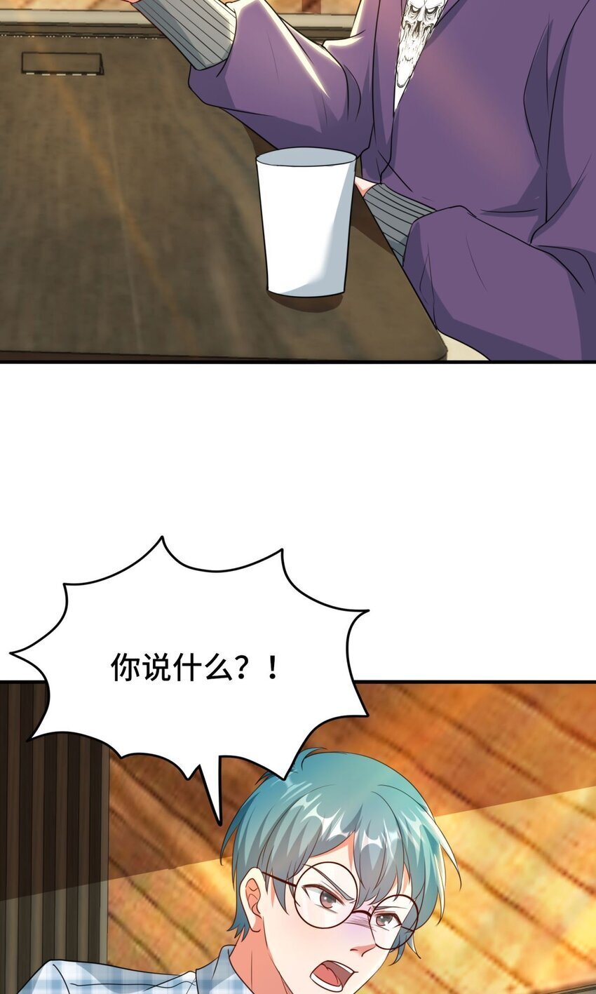 韩总，你女票全服第一漫画,015 第15话2图
