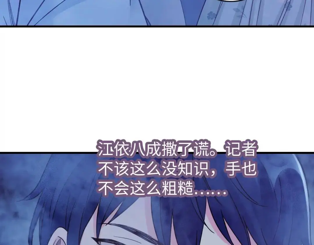 中继服务器漫画,第13话 冷枪1图