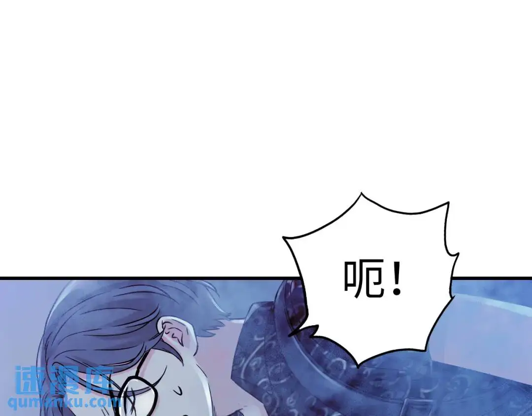中继服务器漫画,第13话 冷枪1图