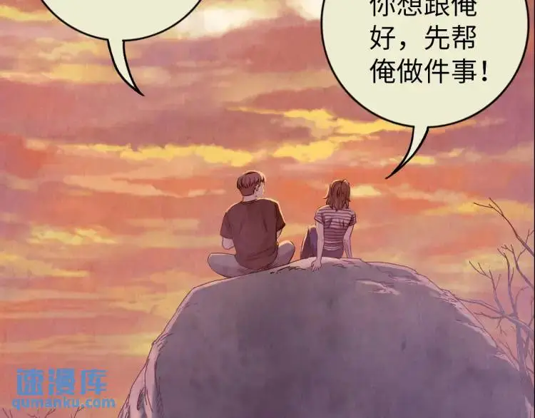 中继服务器漫画,第16话 仙洞里的战斗2图