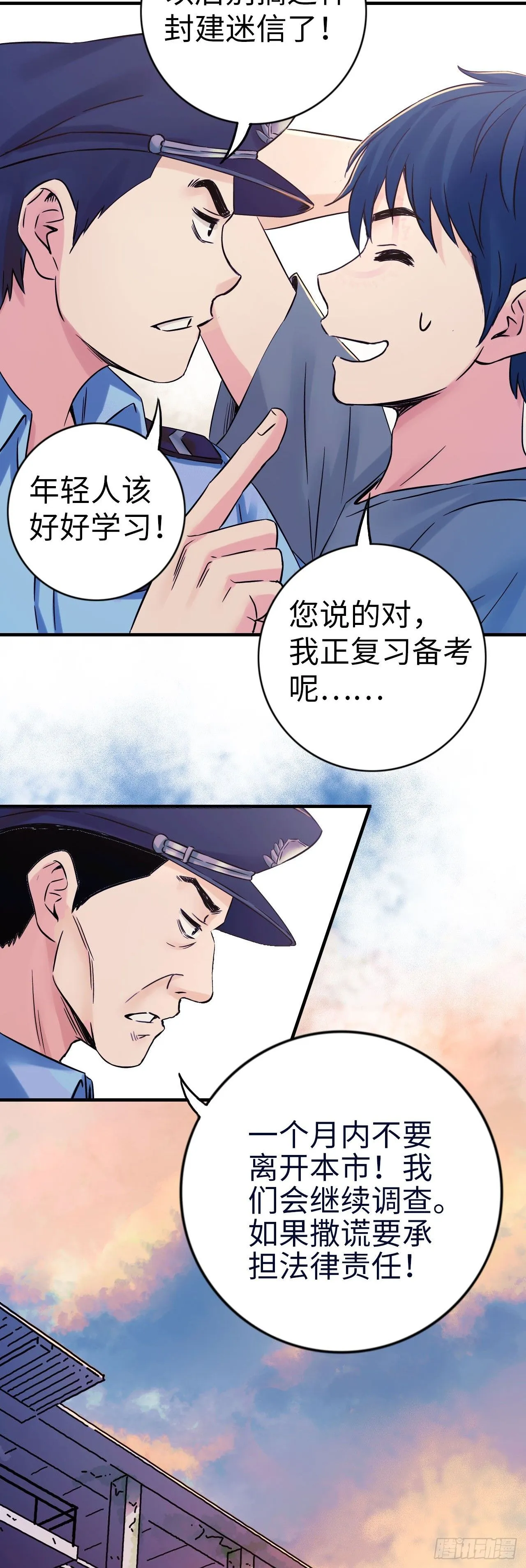 中继服务器漫画,第5话 人工智能坑爹事件2图