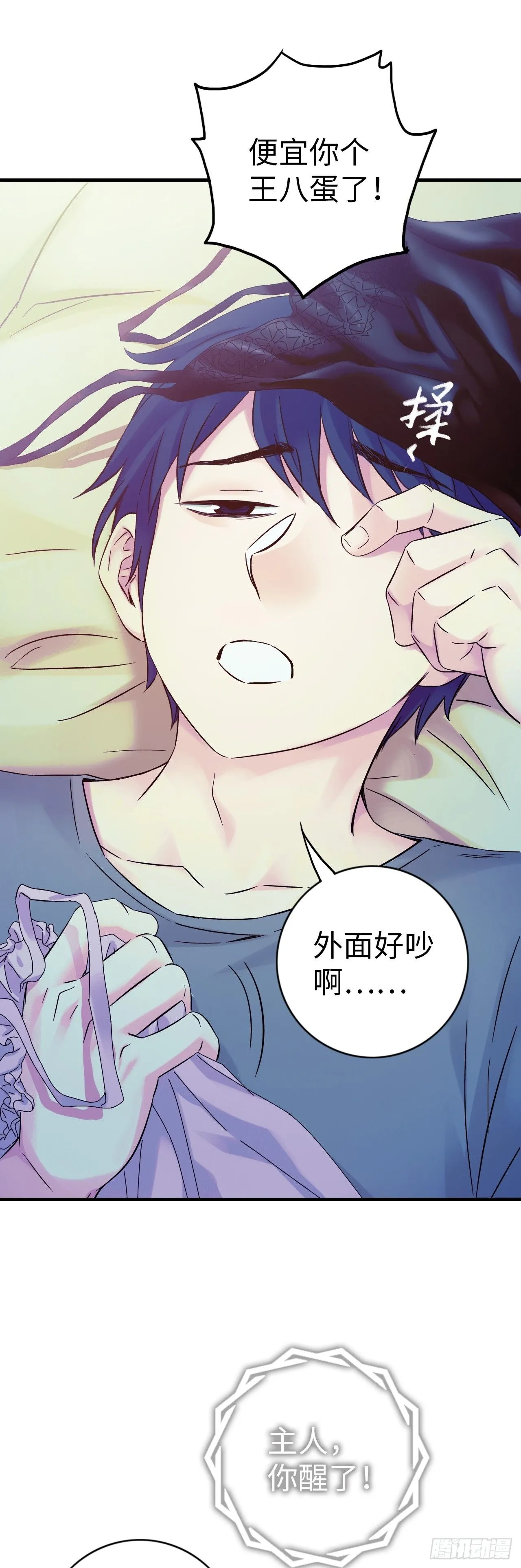 中级附魔师在哪漫画,第5话 人工智能坑爹事件2图