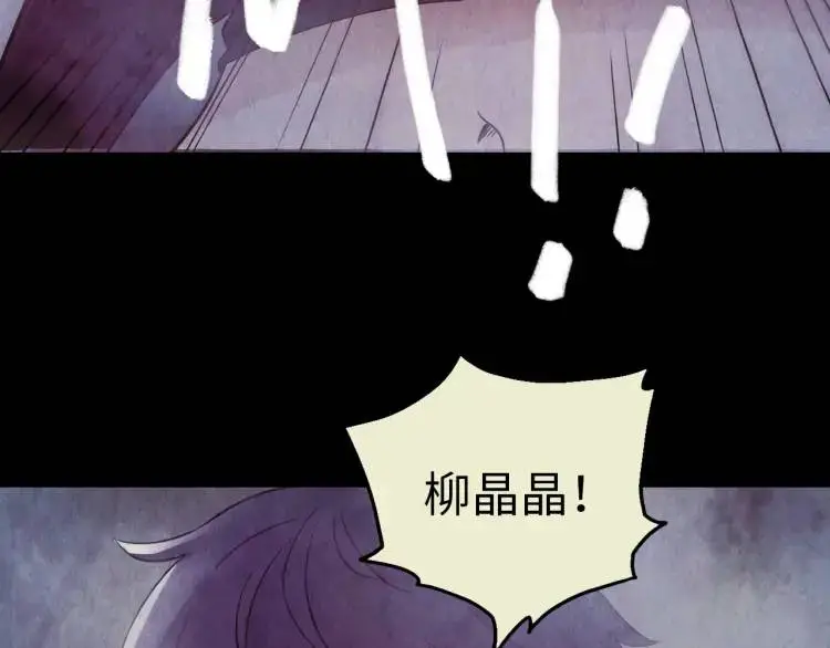 中继服务器漫画,第14话 起死回生1图