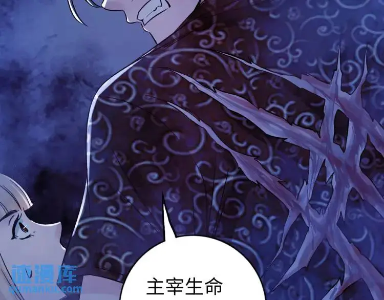 中继服务器漫画,第17话 食墓鬼2图