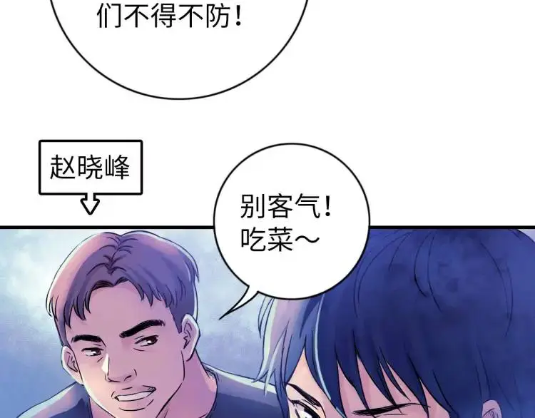 中继服务器漫画,第14话 起死回生1图