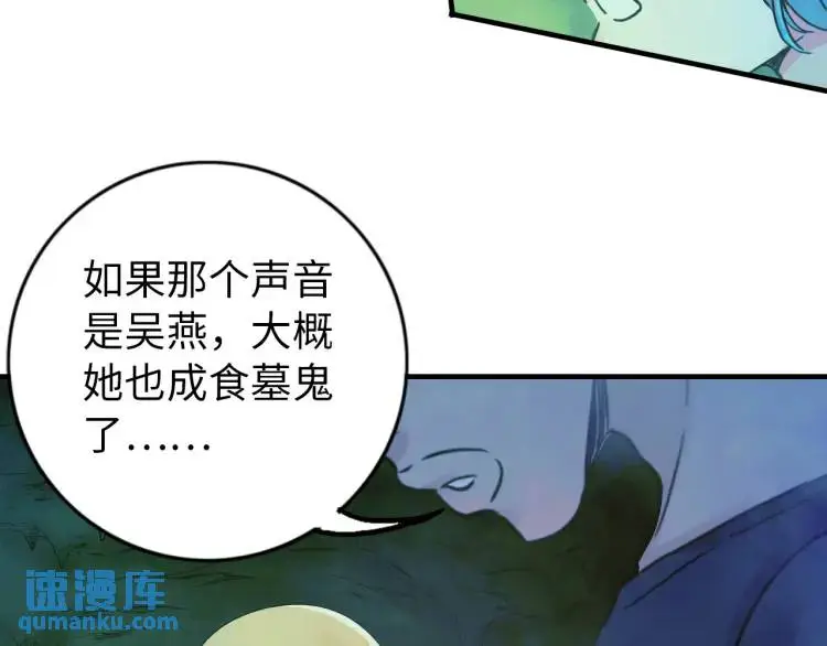 中继服务器漫画,第20话 傻子1图