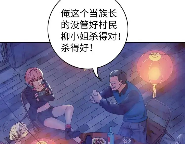 终极符号停更漫画,第14话 起死回生2图