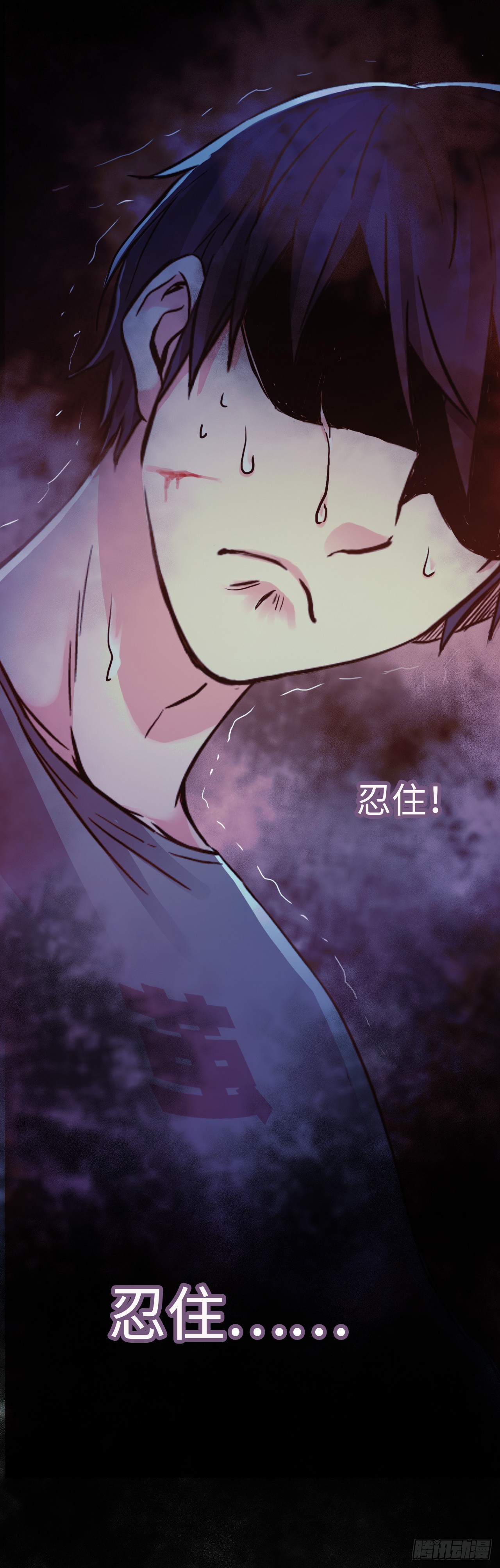中继服务器漫画,第2话 凶傀儡与0982图