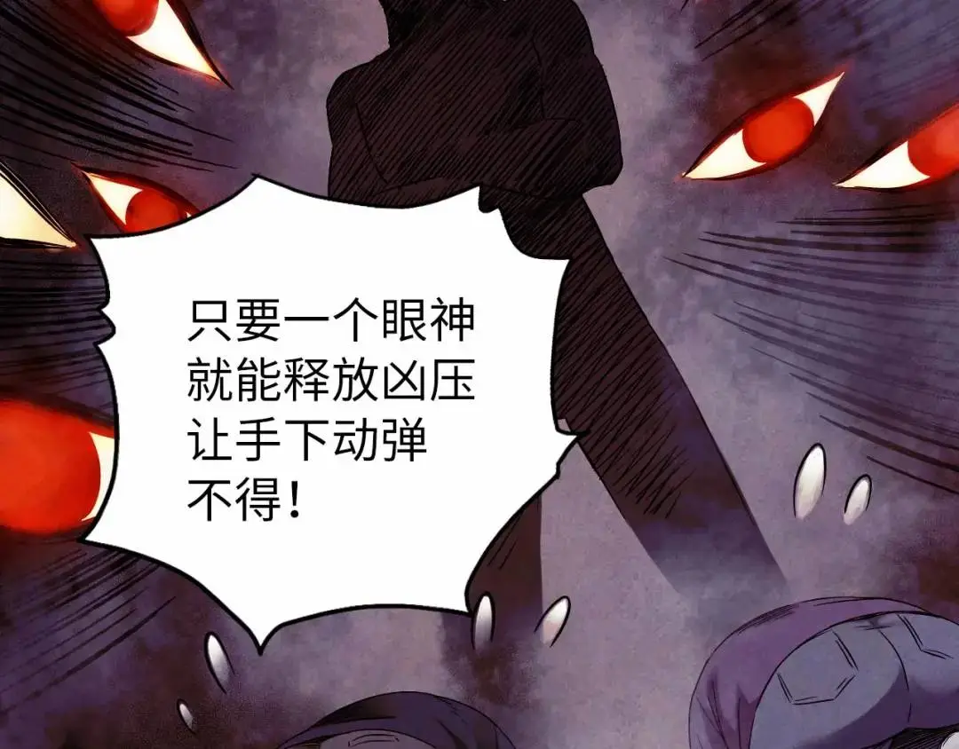 中级附魔师在哪漫画,第12话 吴七爷1图