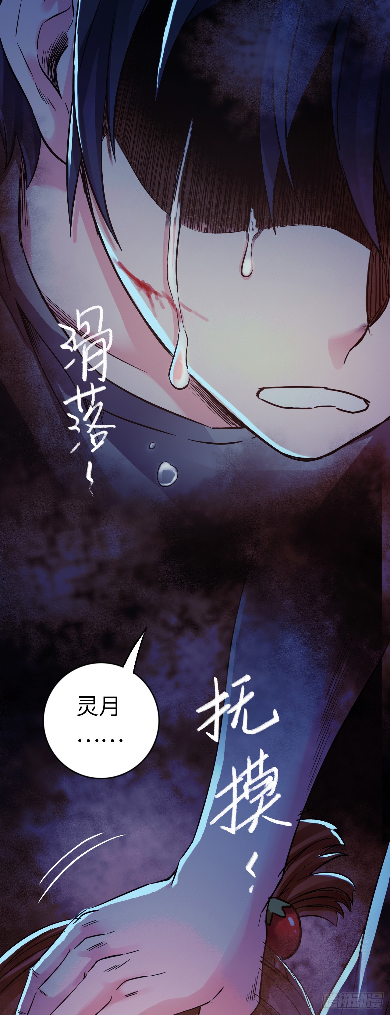 中继服务器漫画,第2话 凶傀儡与0982图