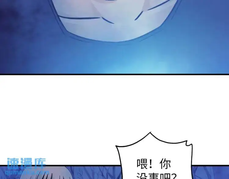 中继服务器漫画,第16话 仙洞里的战斗2图