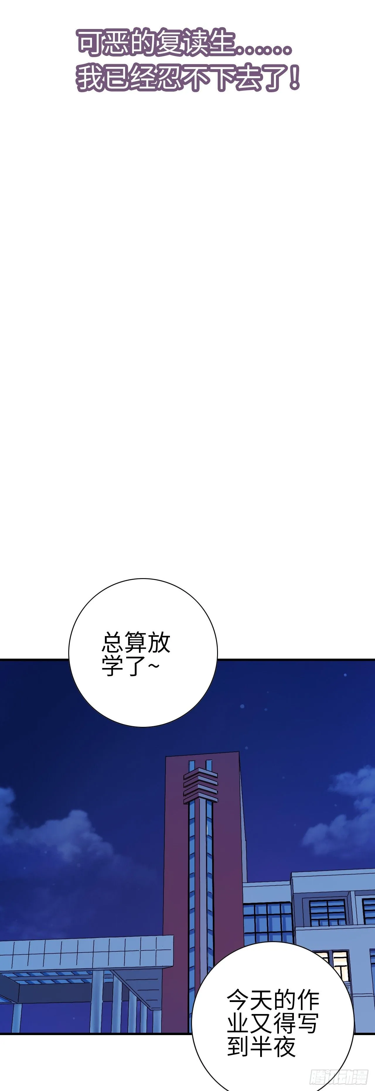 中继服务器漫画,第7话 蓝色大雾1图