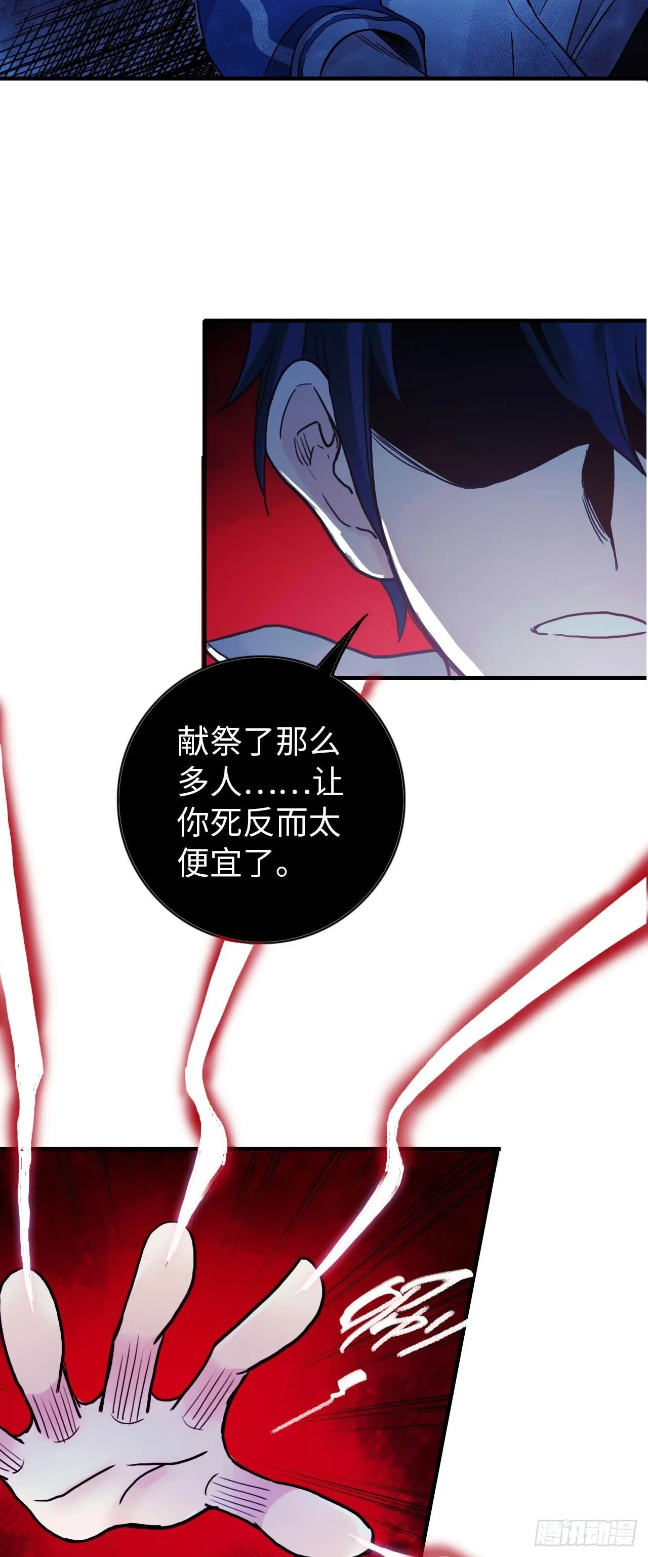 中级附魔师在哪漫画,第10话 牛波的供词1图