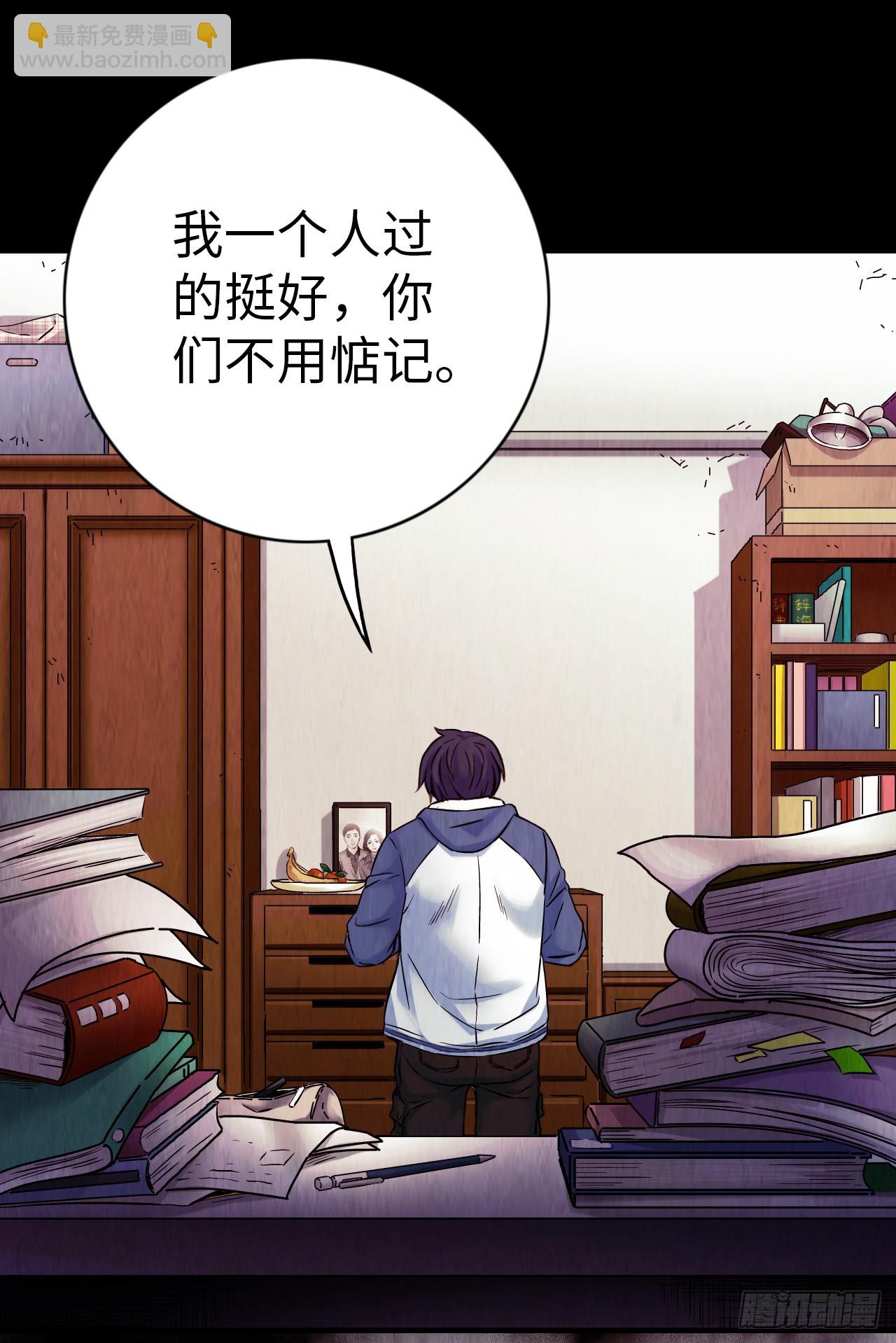 中继服务器漫画,第1话 珍珠奶茶1图
