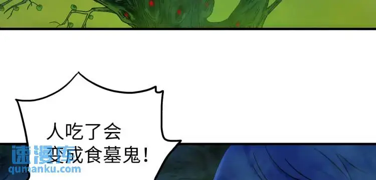 终极斗罗漫画漫画,第20话 傻子2图