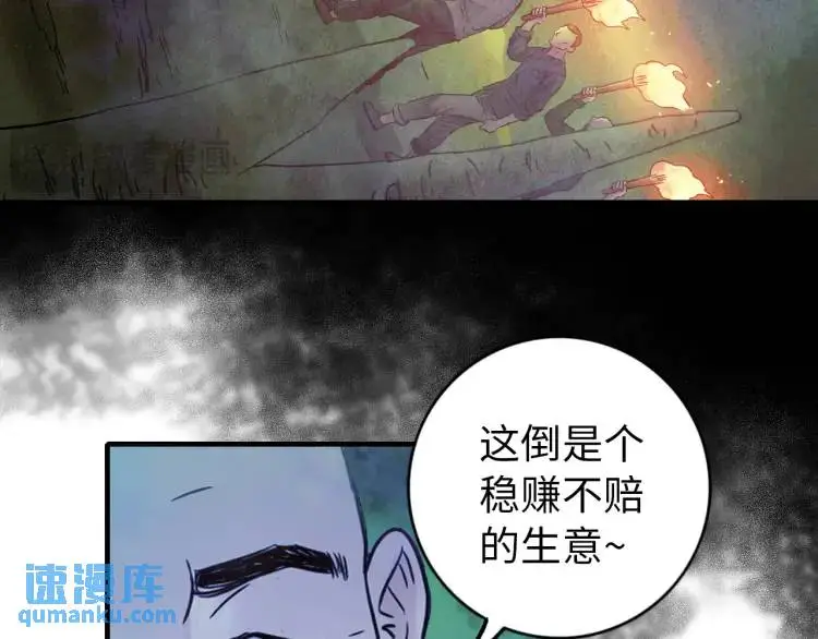 中继服务器漫画,第20话 傻子2图
