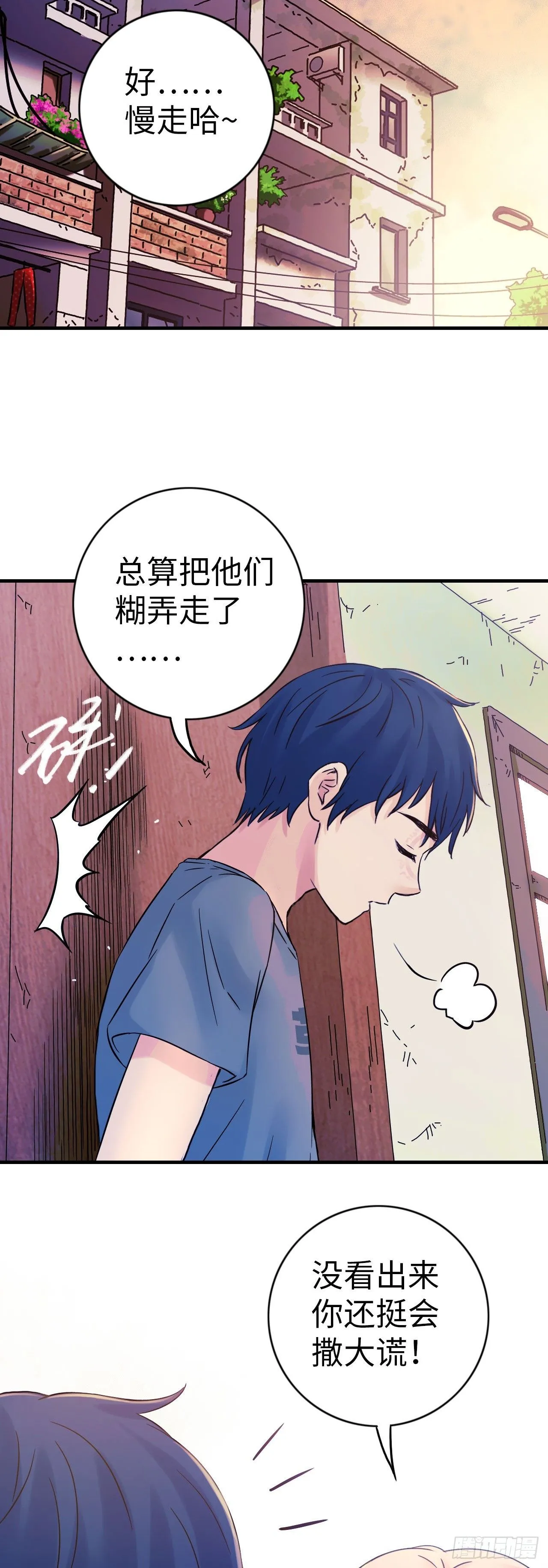 中继服务器漫画,第5话 人工智能坑爹事件1图