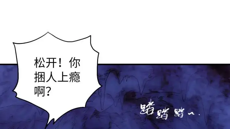 中继服务器漫画,第18话 我要升级1图