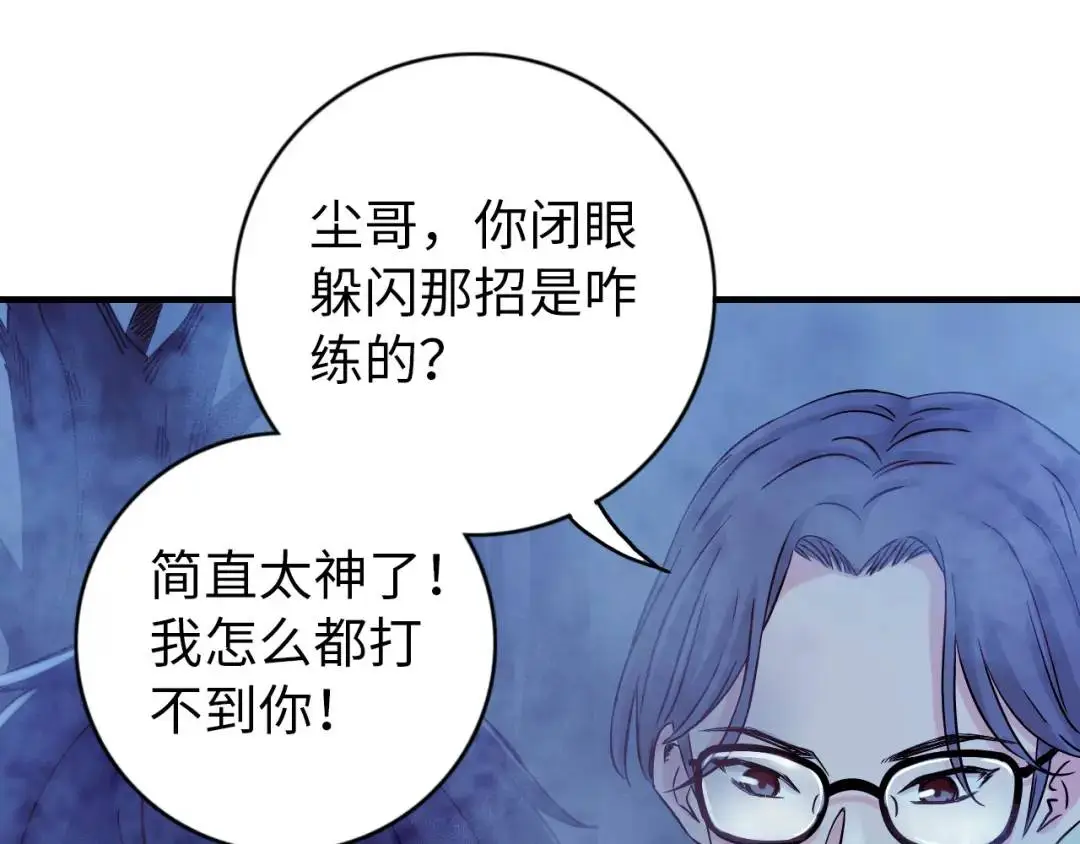 中继服务器漫画,第13话 冷枪2图