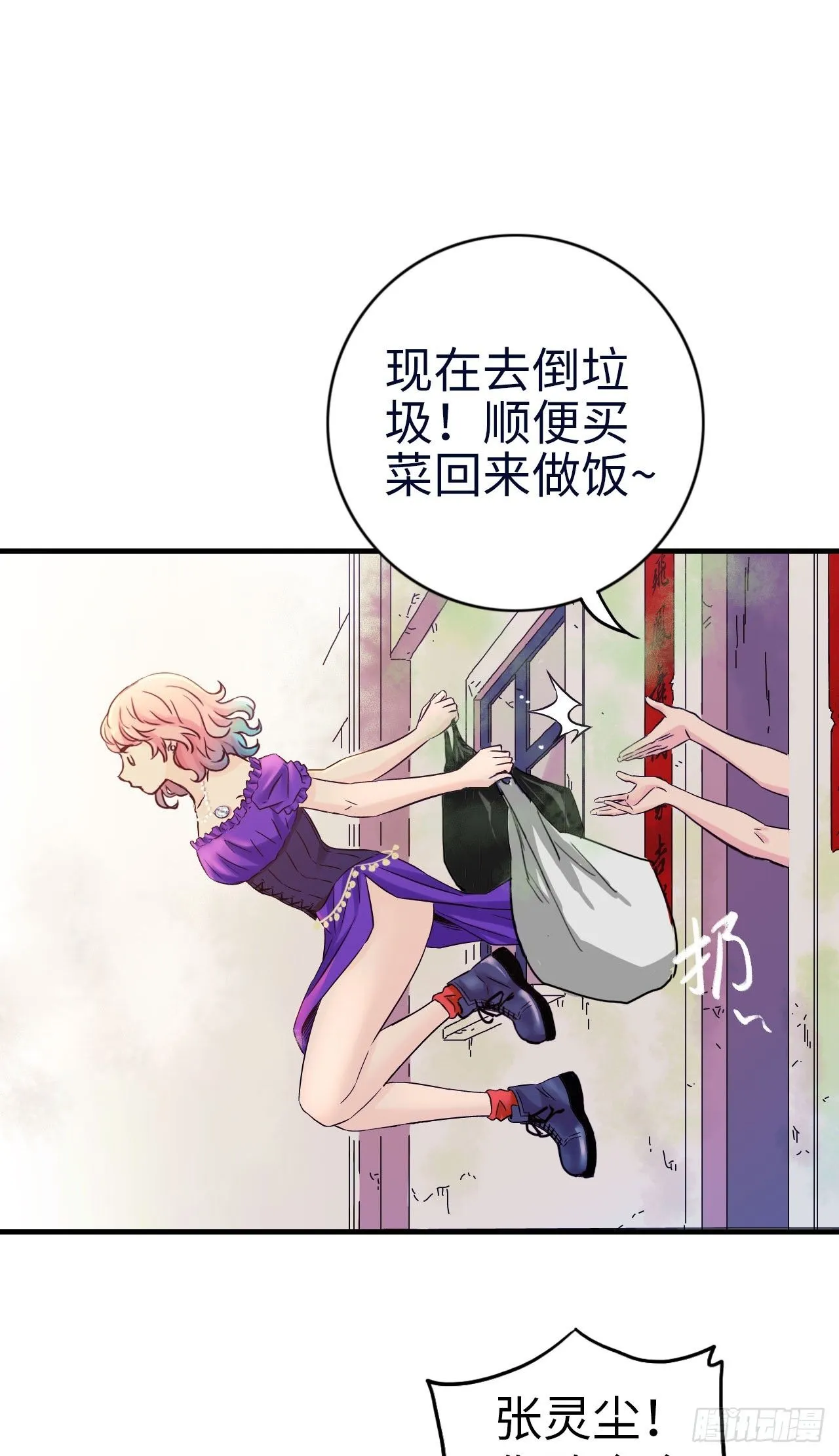 中继服务器漫画,第5话 人工智能坑爹事件1图