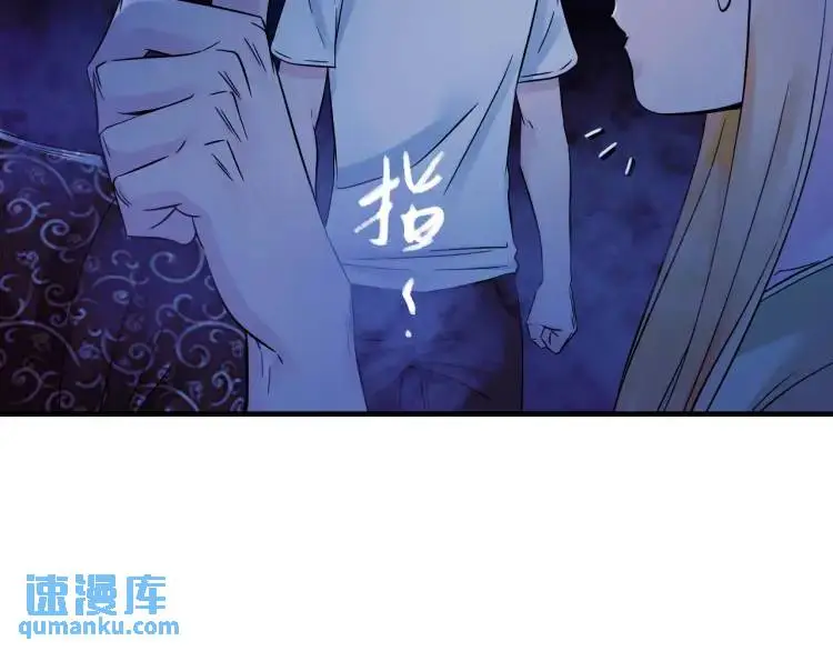 中继服务器漫画,第17话 食墓鬼2图