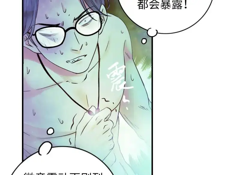 中继服务器漫画,第19话 潜行暗杀1图