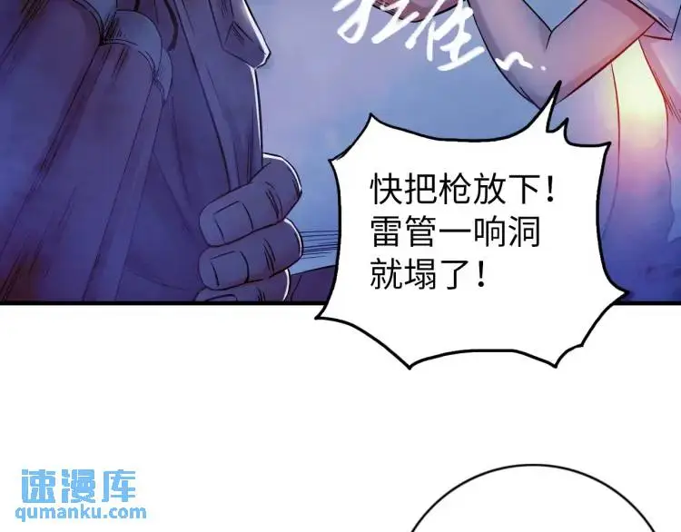 中继服务器漫画,第18话 我要升级2图