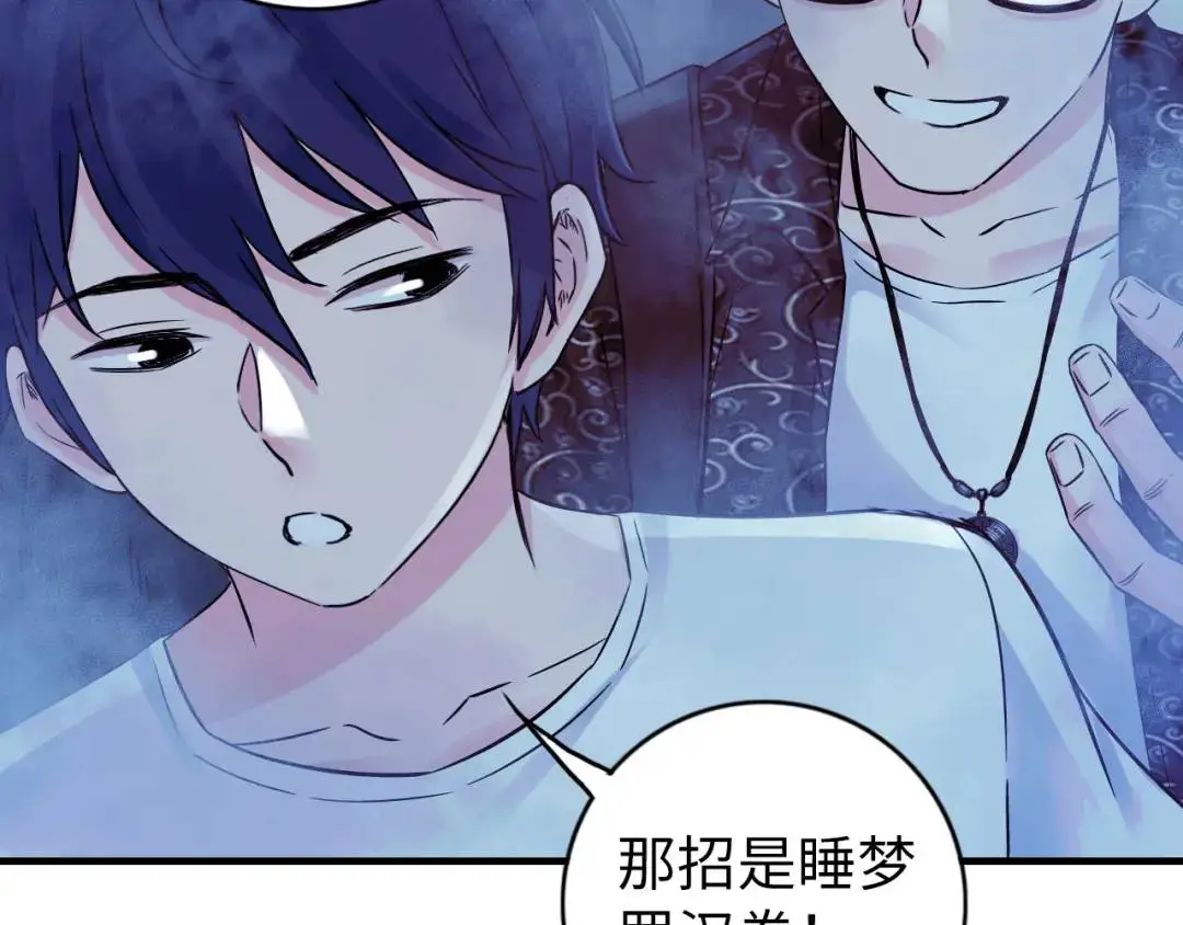 中继服务器漫画,第13话 冷枪1图